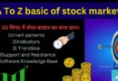 Stock market basic to advance #nifty  #business #indianstockmarket #viral #viralvideo #banknifty