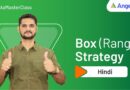 Box Trading Strategy: Learn Best time to Buy and Sell Stocks | Simplest Trading Strategy